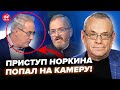 🔥ЯКОВЕНКО: Озверевший Норкин ЧУТЬ НЕ МАЗАЛ ГОСТЮ! Так верещит, что АЖ ПЕНА ИЗО РТА. В эфире МАХАЧ