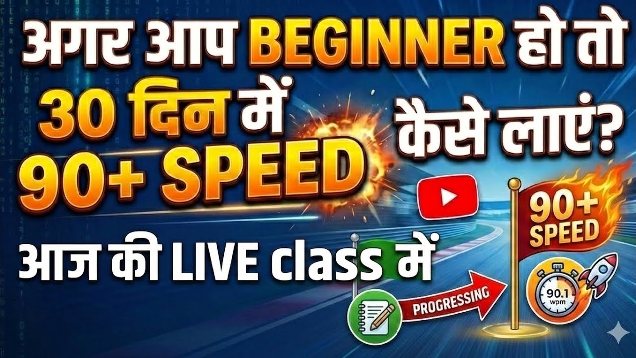 How to get 90+ WPM Typing Speed in 30 Days! (Beginner to Pro) 🚀 - YouTube