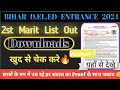 बिहार D.EL.ED द्वितीय चयन सूचि जारी || Bihar D.EL.ED 2nd Merit List Out🔥 #Bihar_Deled_2nd_Marit_List