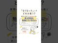 スマホがない!は英語で?