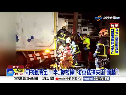 "闖紅燈鬼切"撞飛騎士! 後方煞不住"撞了又撞"!│中視新聞 20251124