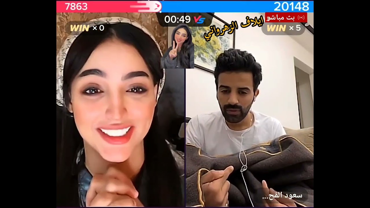 سعود القحطاني  يتتغزل ويرقص ل ايلاف الزهرواني عشان تتزوجه 😳