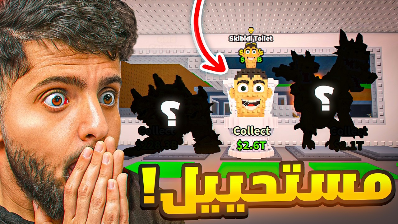 فتحت 3 بيسات عشوائية بـ1000$ في ماب السرقة وجبت أندر بت باللعبة 😨🔥