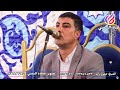 الشيخ عمرو زايد عزاء حرم الحاج عيسى حجاج الستين خط رشيد ختام مع الدعاء 2023 7 3 الشيخ عمرو زايد عزاء حرم الحاج عيسى حجاج الستين خط رشيد ختام مع الدعاء 2023 7 3