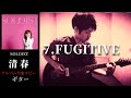 清春 / FUGITIVE 【SOLOIST】 ギター 弾く