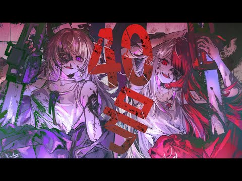 偽物人間40号／柘榴シロ×あくび・でもんすぺーど cover .