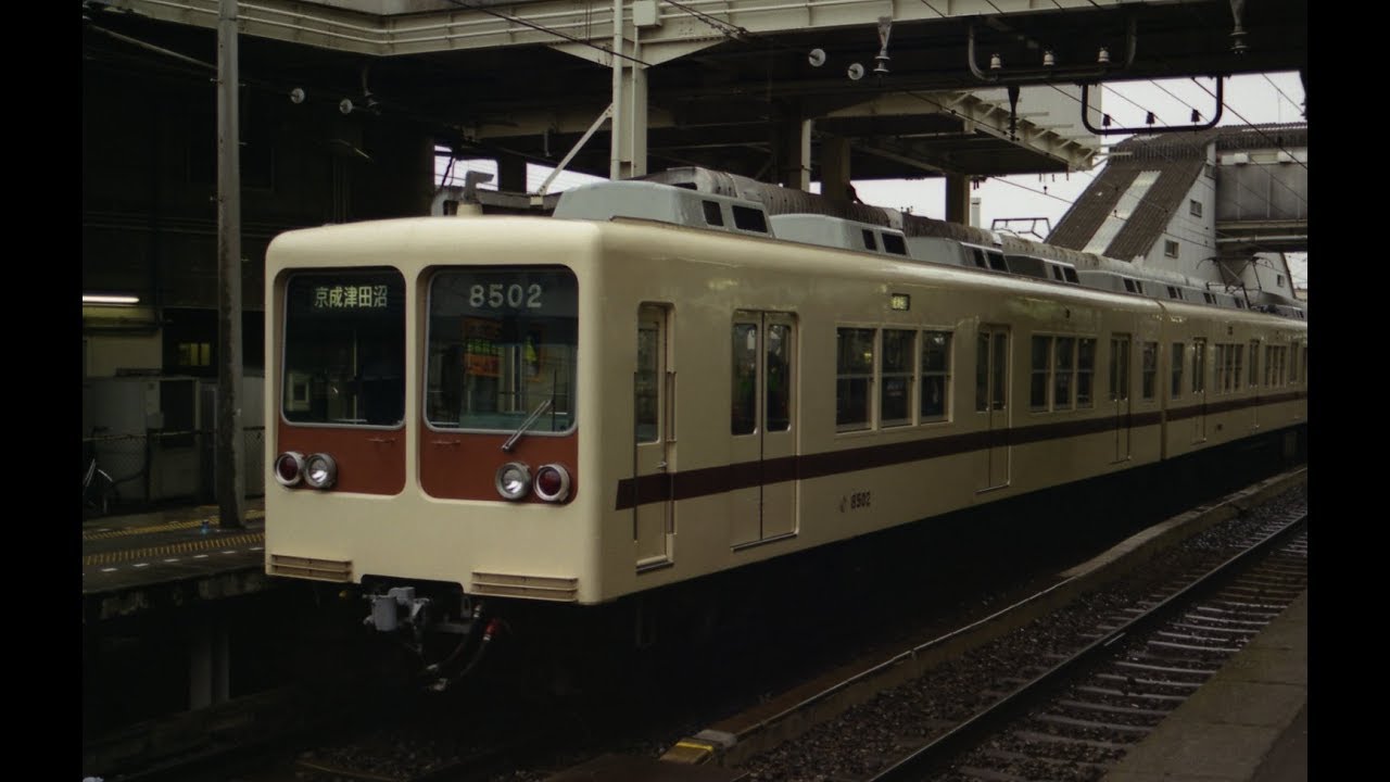 新京成電鉄　京成津田沼→松戸
