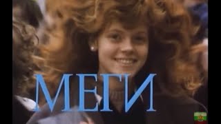 видео: МЕГИ   БГ ФИЛМ   1989г картинка: МЕГИ   БГ ФИЛМ   1989г