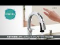 【LIXIL】【ナビッシュ】商品提案 LongVer
