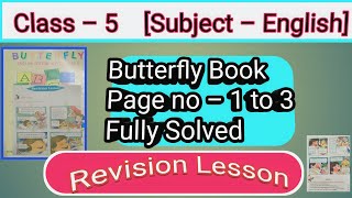পঞ্চম শ্রেণি /ইংরেজি /পৃষ্ঠা 1 to 3।। Class 5 English/ Butterfly /page 1 to 3