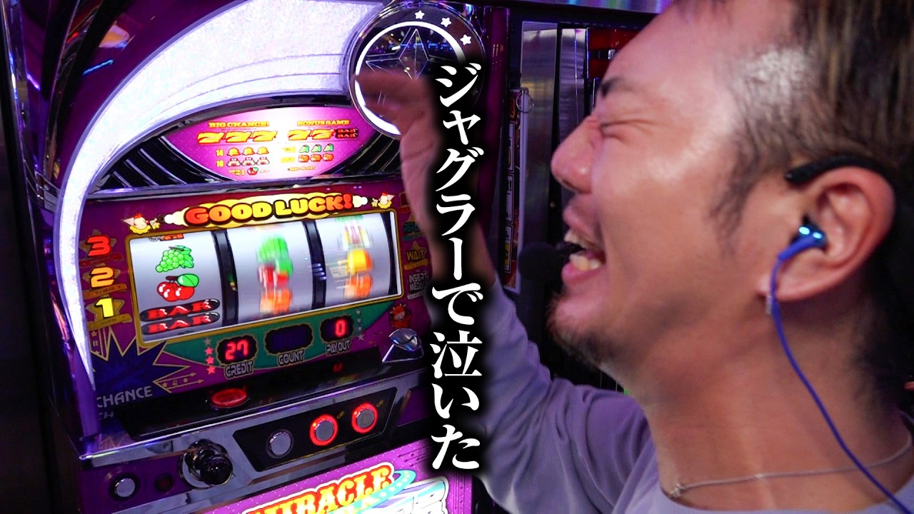 JUGGLER デジタル表示 パチスロ The day I cried playing Juggler [Pachislot Gameplay] [Pekaru TVZ