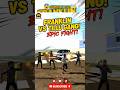 When legends clash: The Franklin &amp; Tillu saga continues. #ViralFight #Epic#trending #viralvideo #sho