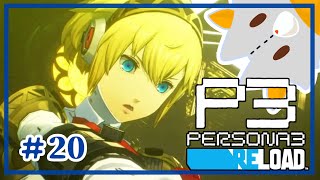 【P3R】押し寄せる絶望！！※ネタバレ有り【ペルソナ３リロード】