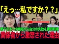 成年式の大失敗を愛子さまに責任転嫁するも国民から大激怒を浴びた末路