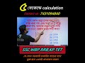 Percentage Tricks in 30 Seconds 🔥 | Math Shortcuts for Competitive Exams | Sukanta Sir