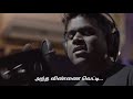 Vai raja vai song whatsapp status #yuvanwhatsappstatus #u1 #vairajavai #lovewhatsappstatus