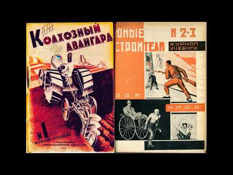 Как советская власть