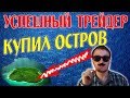 Математические Стратегии Форекс [Математическая Стратегия ...