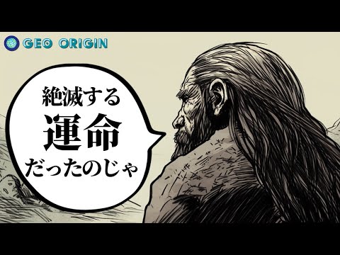 Geo Origin【ジオ・オリジン】