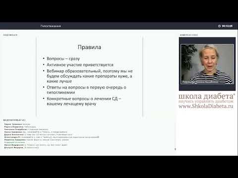 Гипогликемия: высокая цена низкого сахара крови. Нужно ли её платить? SARU.DIA.17.12.2349