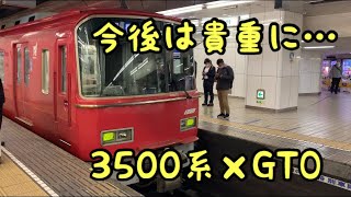 【GTOインバータ】【3500系】名鉄名古屋駅発車
