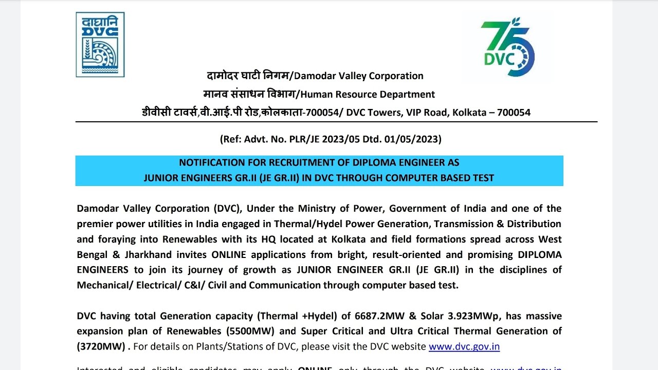DVC JE 2023 | DVC Junior Engineer 2023 | DVC Recruitment 2023 | DVC | 
