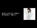 あなたはあなたのままでいい / 今井美樹【DTM自作伴奏】