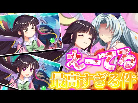 レリック輝夜が可愛すぎるんだが【東方ロストワード】【東方LW】