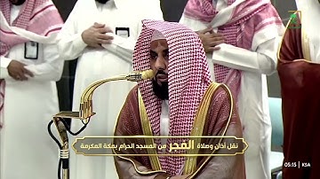 تلاوة في قمة الإبداع تهز القلب للشيخ #عبدالله_الجهني من سورة فصلت | فجر ١٢-٤-١٤٤٧ هـ