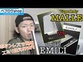 【VAPE】Vapeonly - MALLE vs EMILI !!  ボタンレスで超簡単♪ ついに、エミリを超えるシガレット型電子タバコ現る!? レビュー