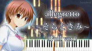 allegretto ～そらときみ～ (フル) - この青空に約束を―