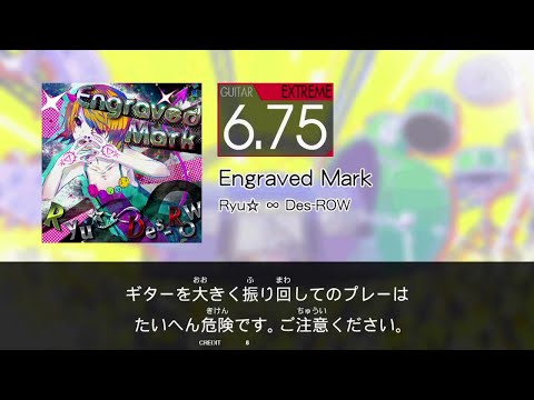 【GITADORA】 Engraved Mark [Extreme-G]
