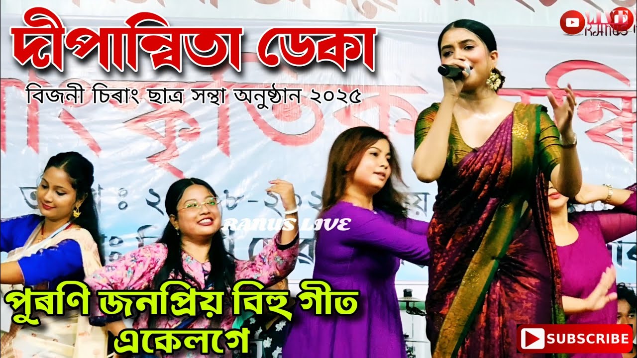 Dipanwita Deka || Bihu mix Song || Satra Santha Program 2025 ||