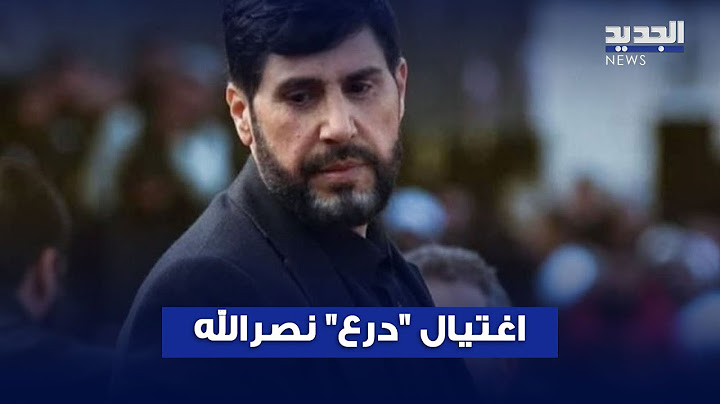 بغارة في إيران.. هكذا التحق "أبو علي" بـ نصرالله