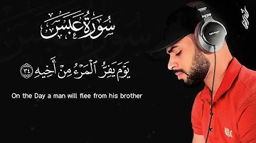 سورة عبس كاملة بصوت حزين يبكي الحجر💔 || القارئ شريف مصطفى🤍Holy Quran -Surah Abasa