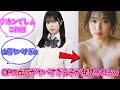 OPの血管がヤバすぎる子が発見されるww【矢野ななかグラビア写真集】