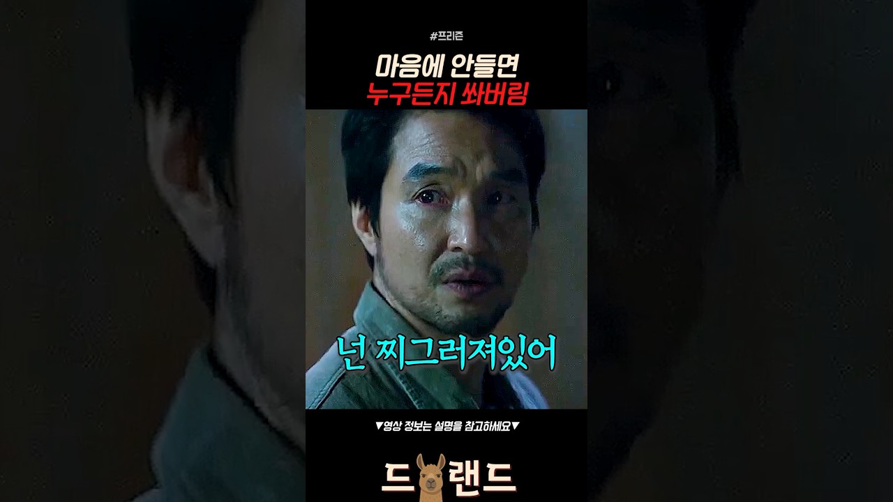 마음에 안들면 누구든지 쏴버림