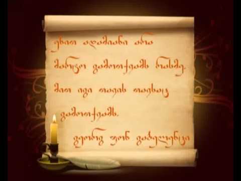 გეორგ ფონ გაბელენტი