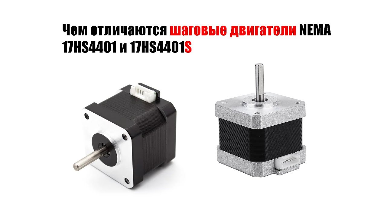 Двигатель 17hs4401 характеристики Двигатель 17hs4401 характеристики