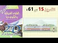 حل التمرين 15 ص 61 من الكتاب المدرسي فيزياء 2 متوسط حل التمرين 15 ص 61 من الكتاب المدرسي فيزياء 2 متوسط