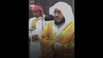﴿قالَ مَعاذَ اللَّهِ إِنَّهُ رَبّي أَحسَنَ مَثواي﴾ من سورة يوسف للشيخ بندر بليله 🤍.