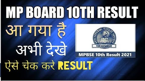 MP Board 10 the result 2021|MPBSE Result | कैसे देखे ? how to check mp board result|EXAM367 OFFICIAL