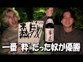 お花見に一番”粋”な物を持ってきた奴が優勝