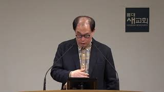 20210219 금요 철야 예배[믿음으로 실패하기] 못난 성공 잘한 실패 사무엘하 15장 1-37절 전병욱 목사| 홍대새교회, 홍대교회, 상수동교회