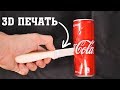 🔪Самый острый нож, напечатанный на 3D принтере