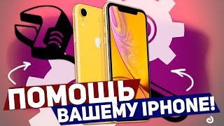 iMYFONE D-BACK: РЕАЛЬНАЯ ПОМОЩЬ С ВАШИМ iPHONE!