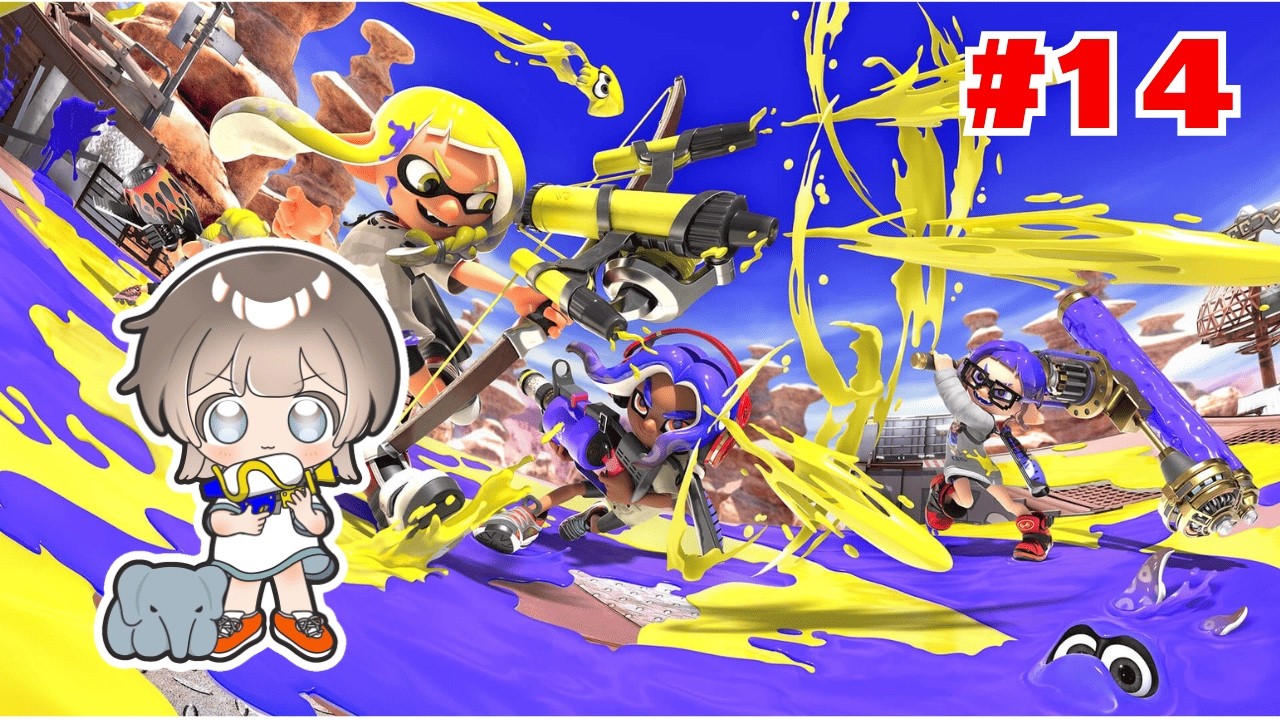 【ランクマ】ついにS＋昇格戦！！｜#14【象望ぱお】