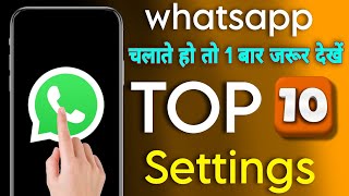 WhatsApp top 10 settings | WhatsApp tips and tricks | Secret WhatsApp settings