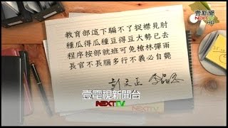 08042015 正晶限時批