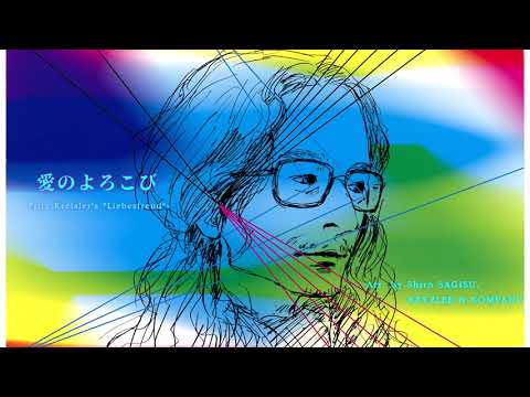 Liebesfreud 90 S Ver Arr By Shiro SAGISU KRYZLER KOMPANY SHIRO S ANI SONGBOOK 